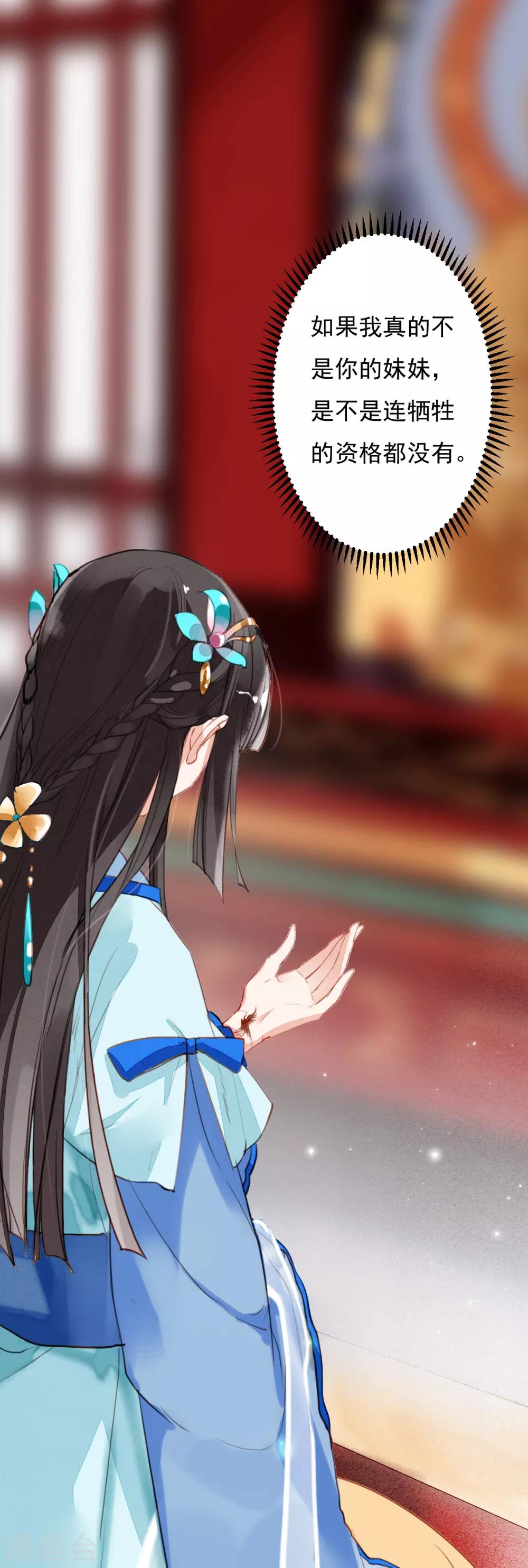 第107话 浴火-第108话