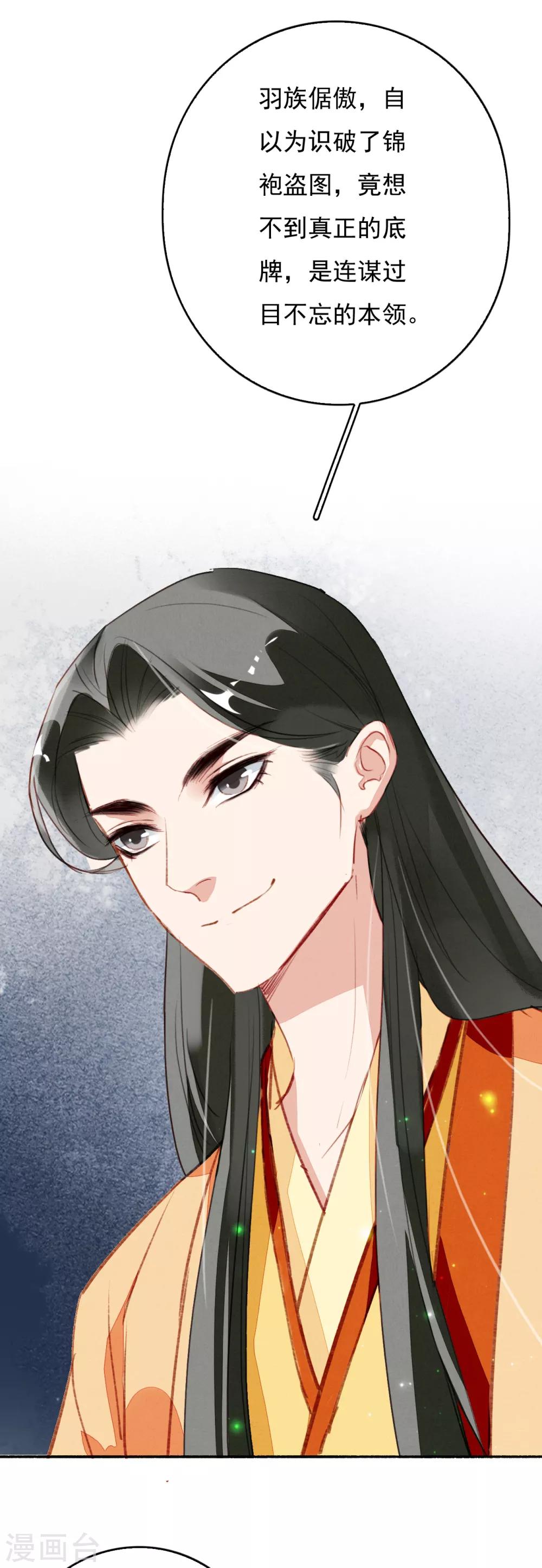 第107话 浴火-第108话