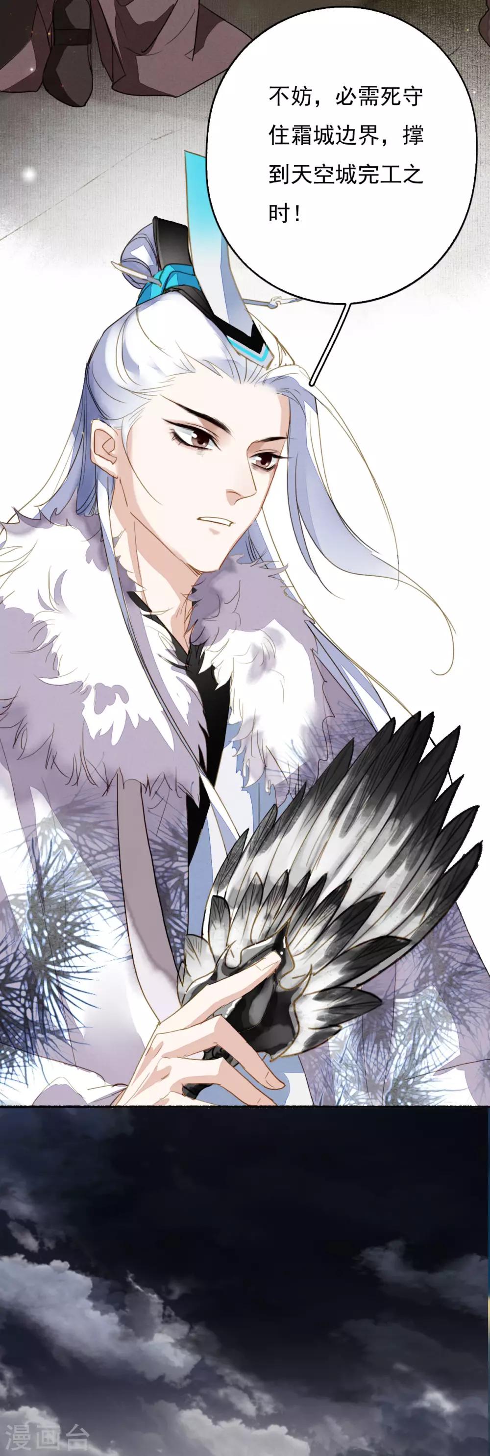 第107话 浴火-第108话