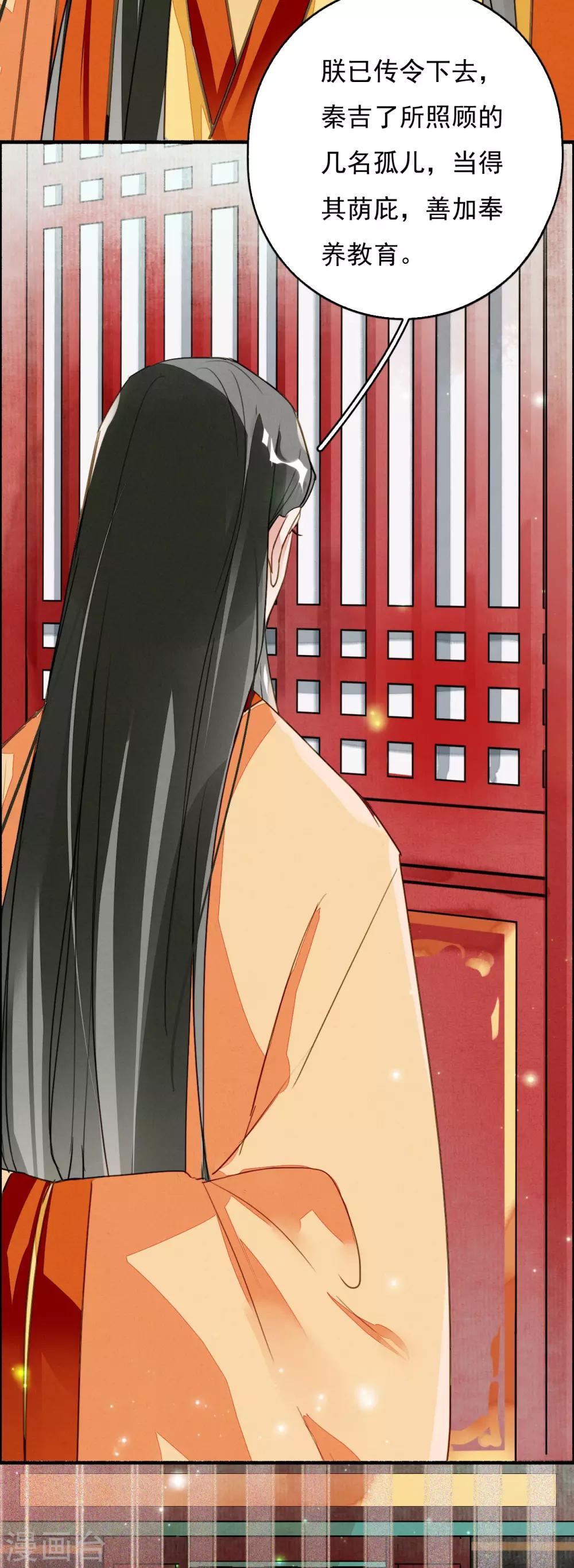 第107话 浴火-第108话