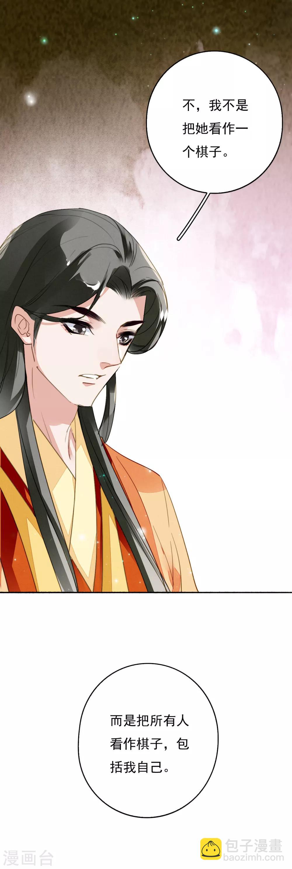 第107话 浴火-第108话