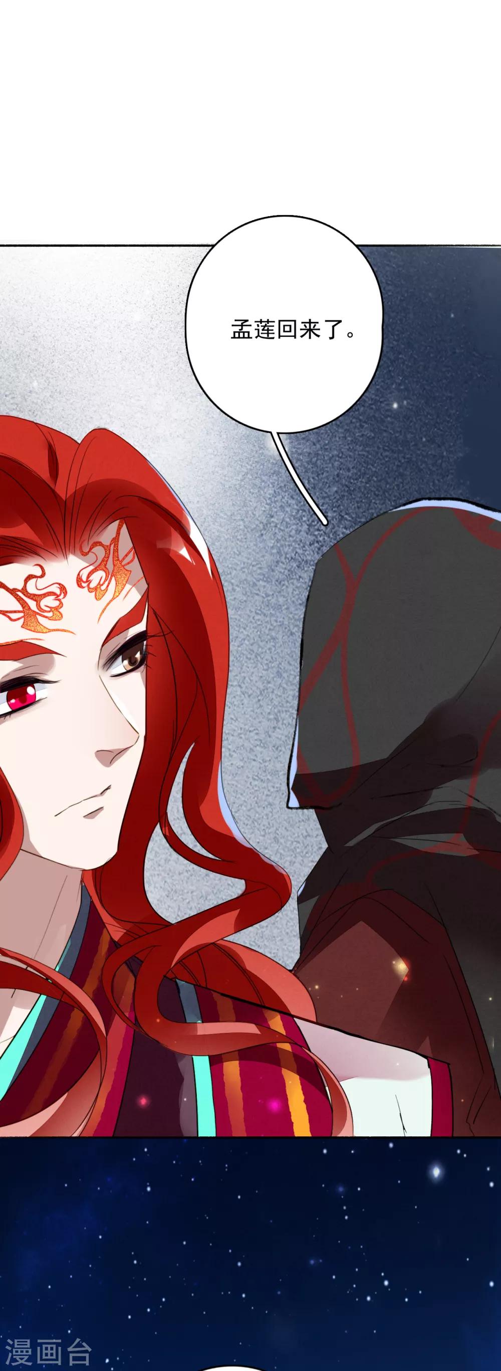 第109话 阴兵之主-第110话