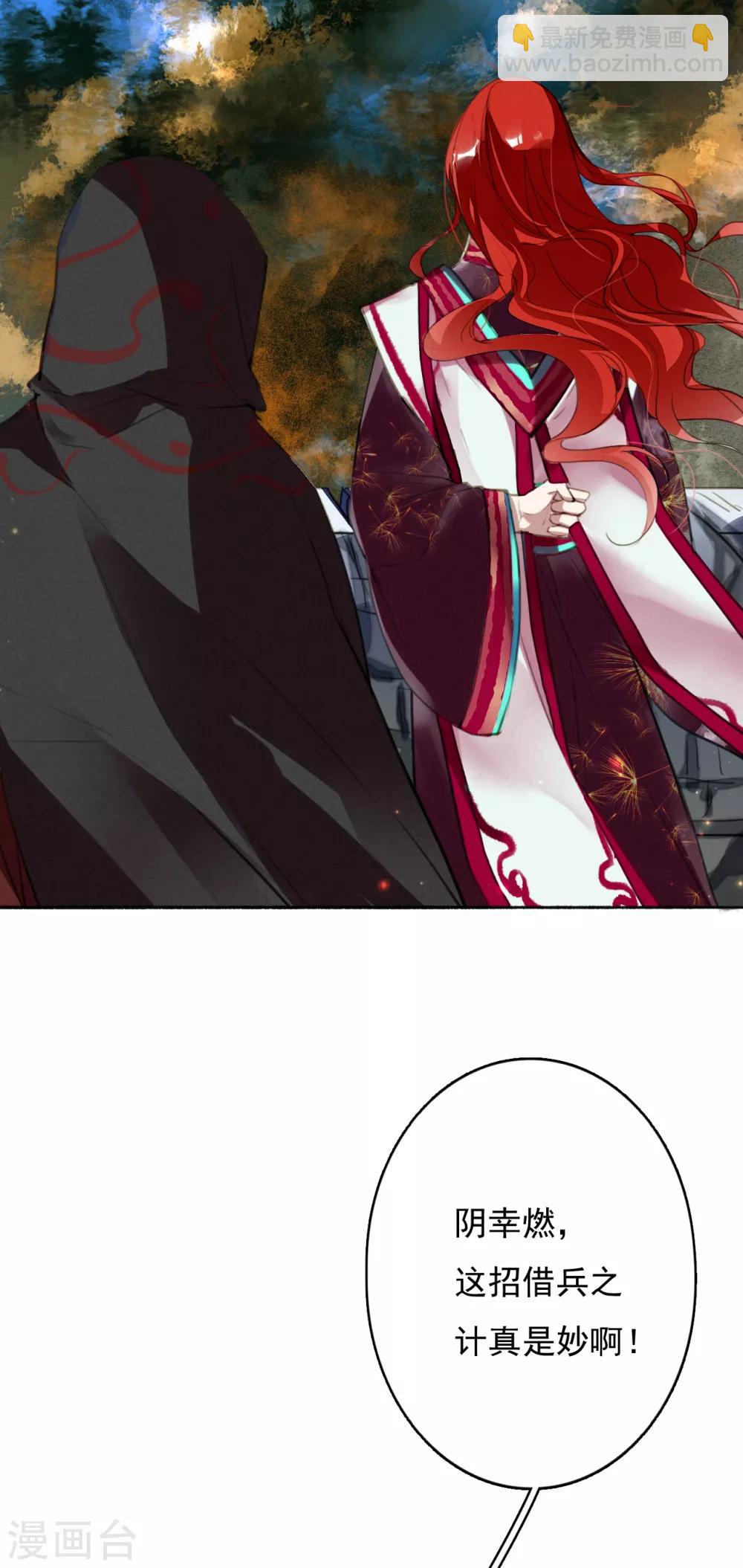 第109话 阴兵之主-第110话