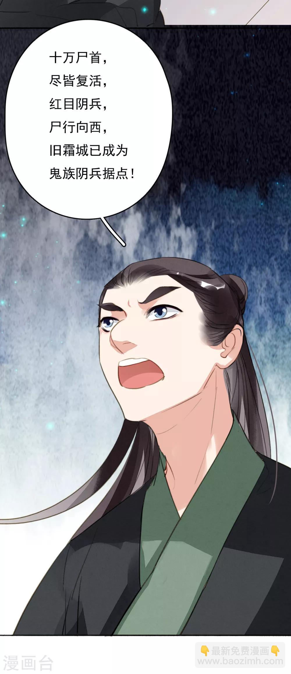 第109话 阴兵之主-第110话