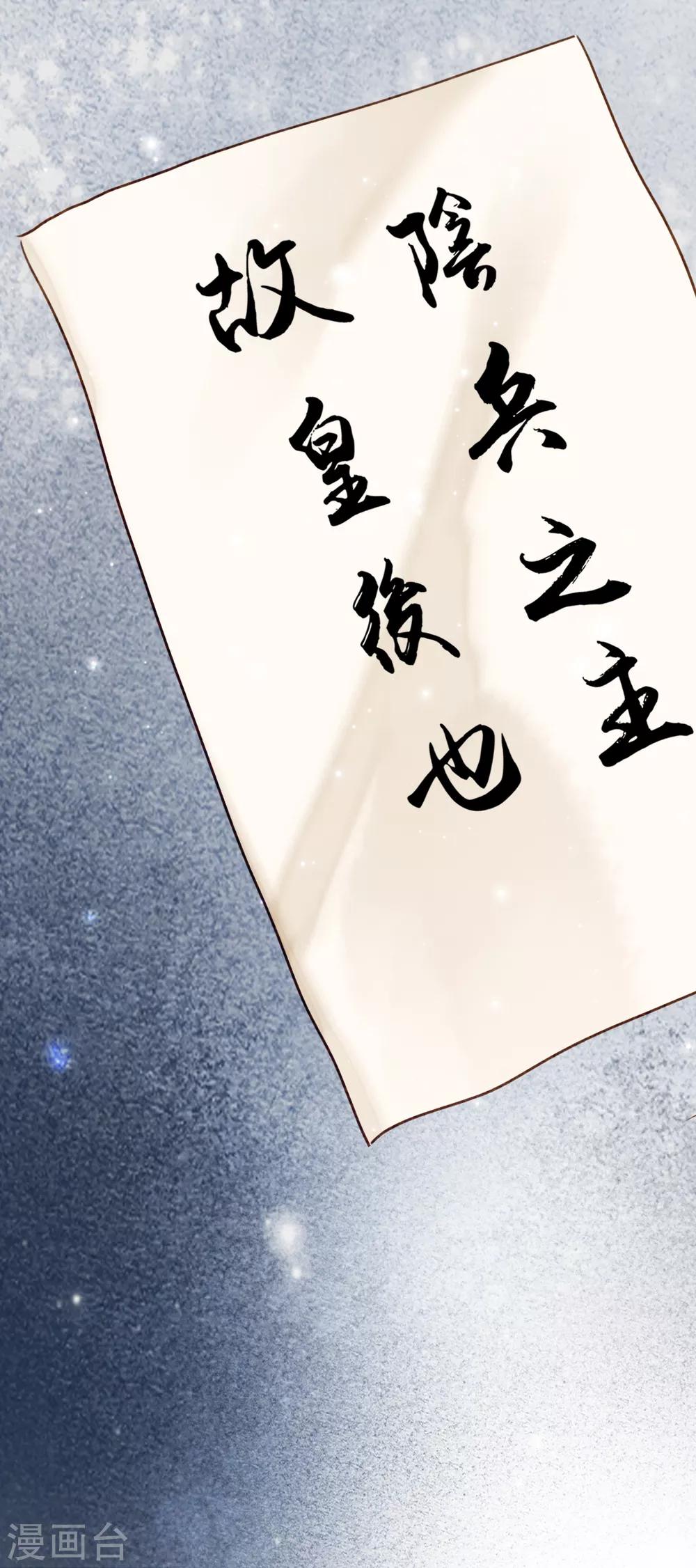 第109话 阴兵之主-第110话