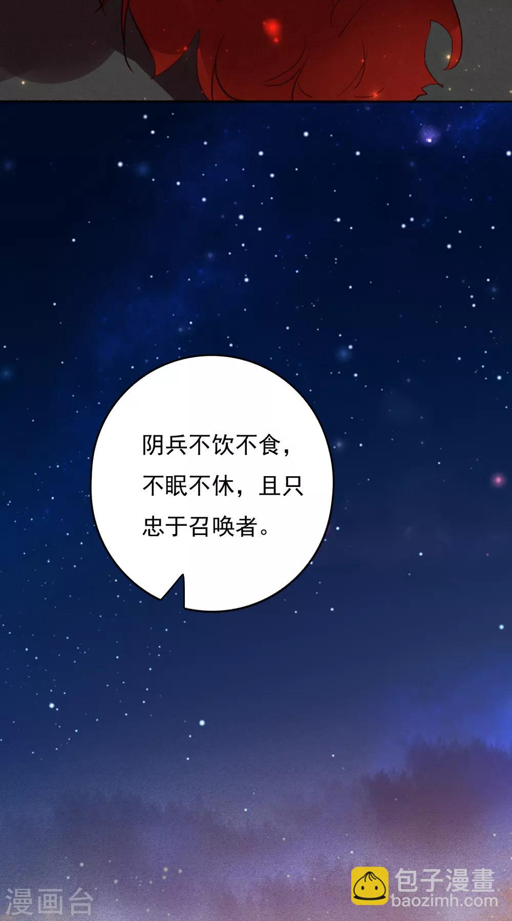 第109话 阴兵之主-第110话