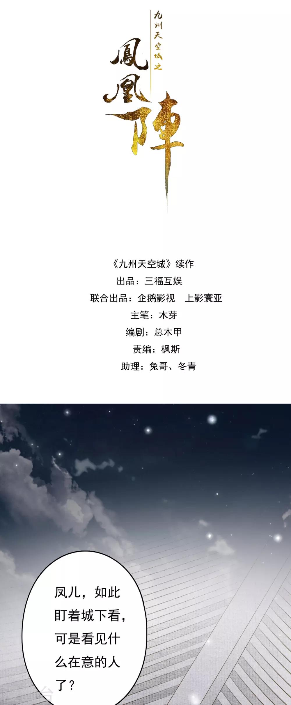 第111话 恍若昨日-第112话