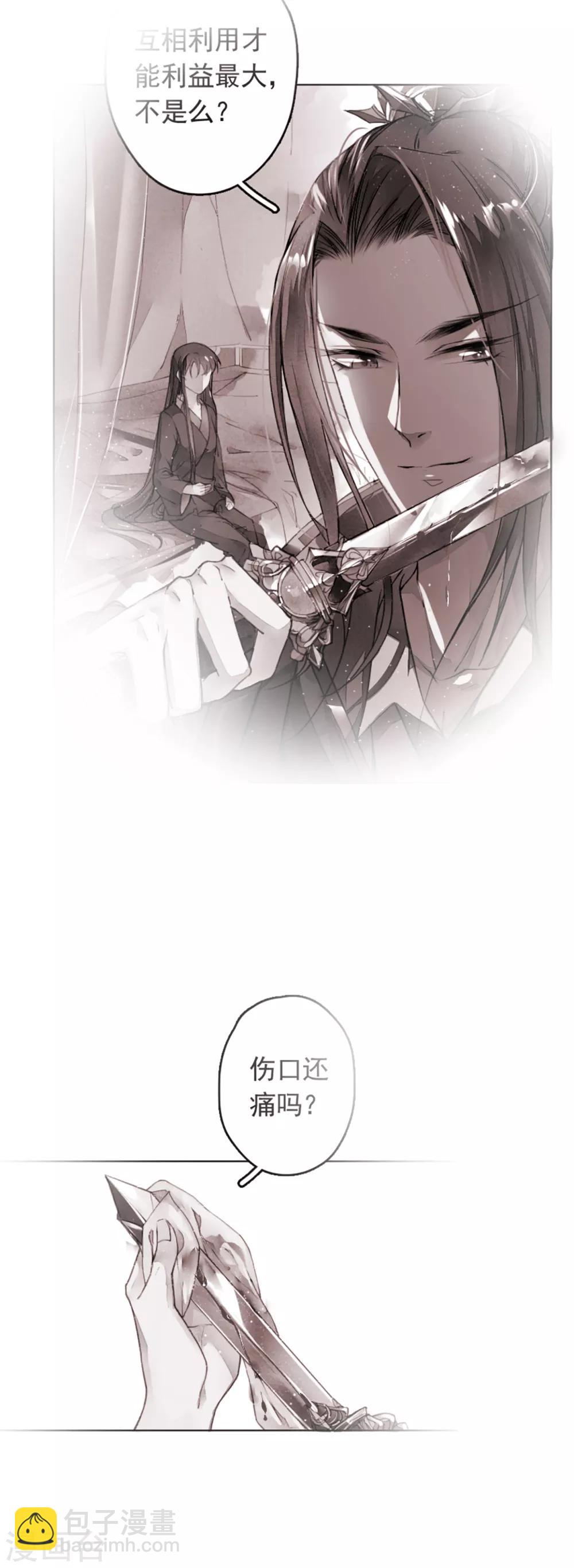 第111话 恍若昨日-第112话