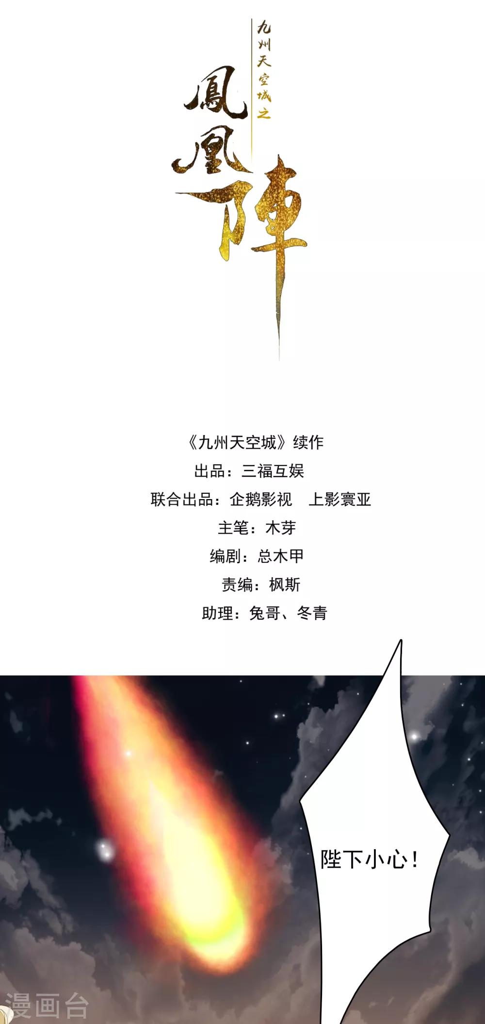 第113话 一往无前-第114话