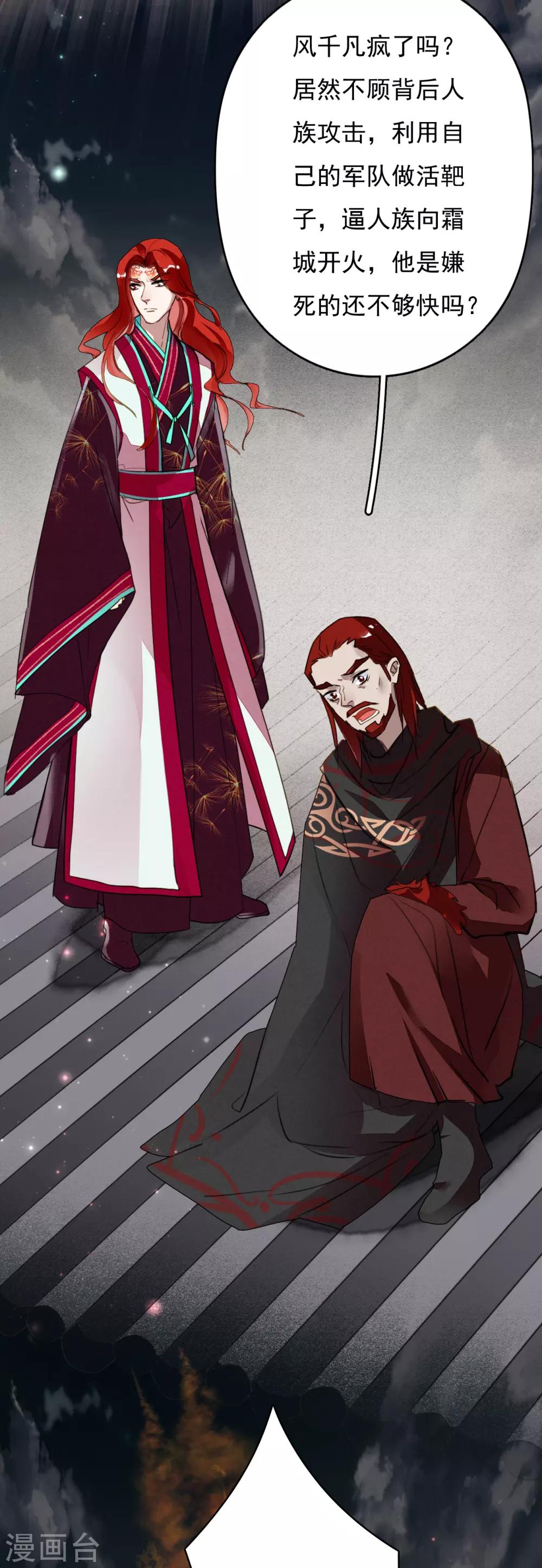 第113话 一往无前-第114话