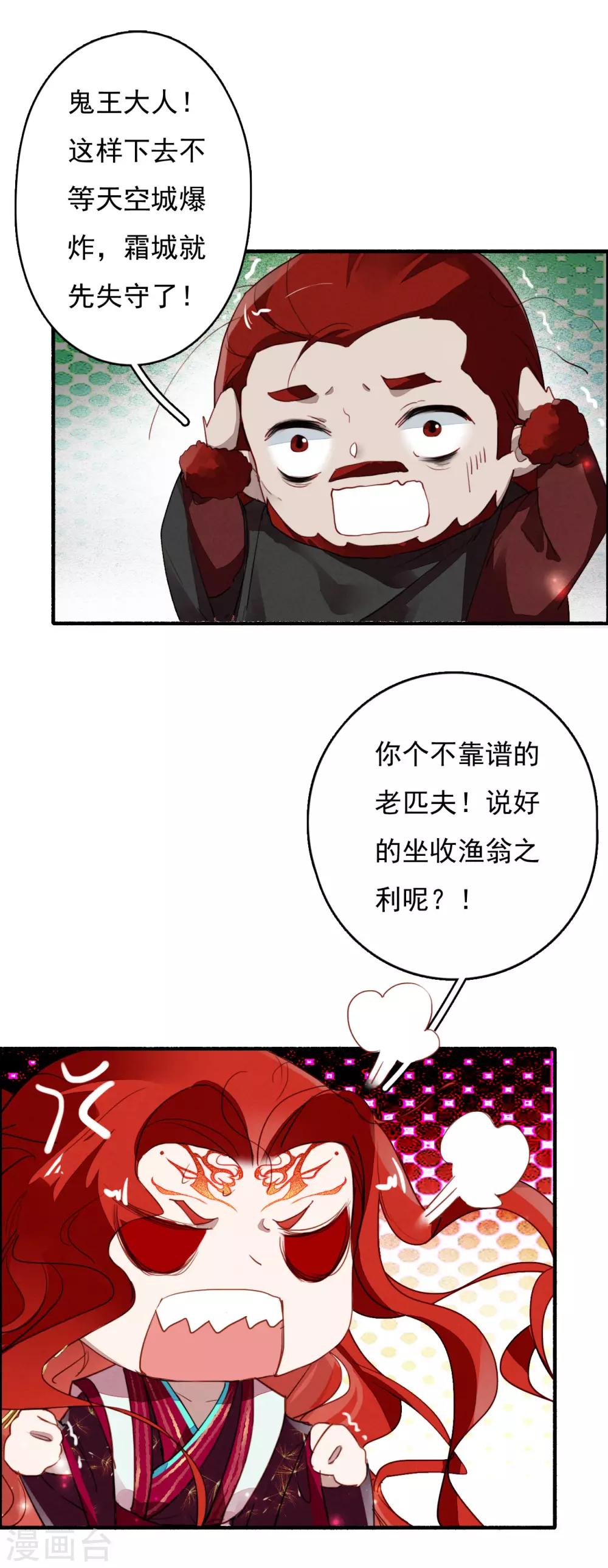 第113话 一往无前-第114话