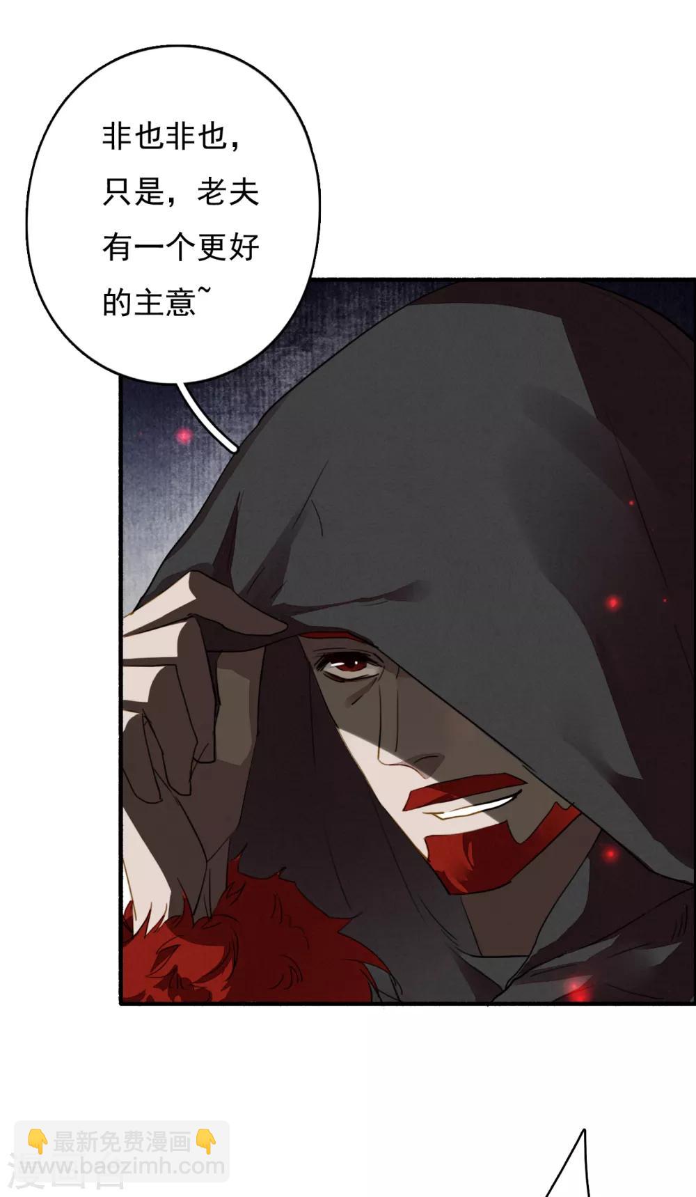 第113话 一往无前-第114话