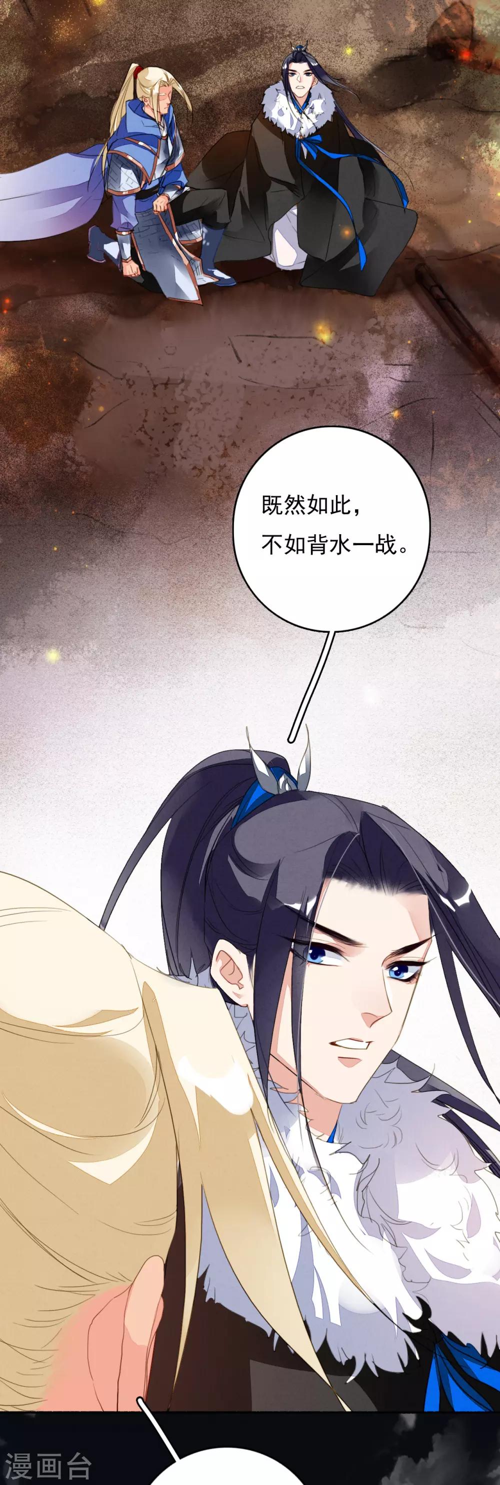 第113话 一往无前-第114话