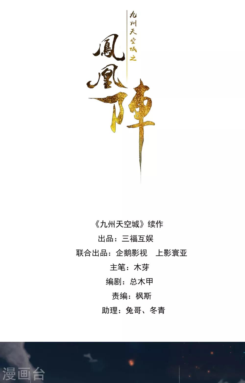 第115话 一往无前-第122话