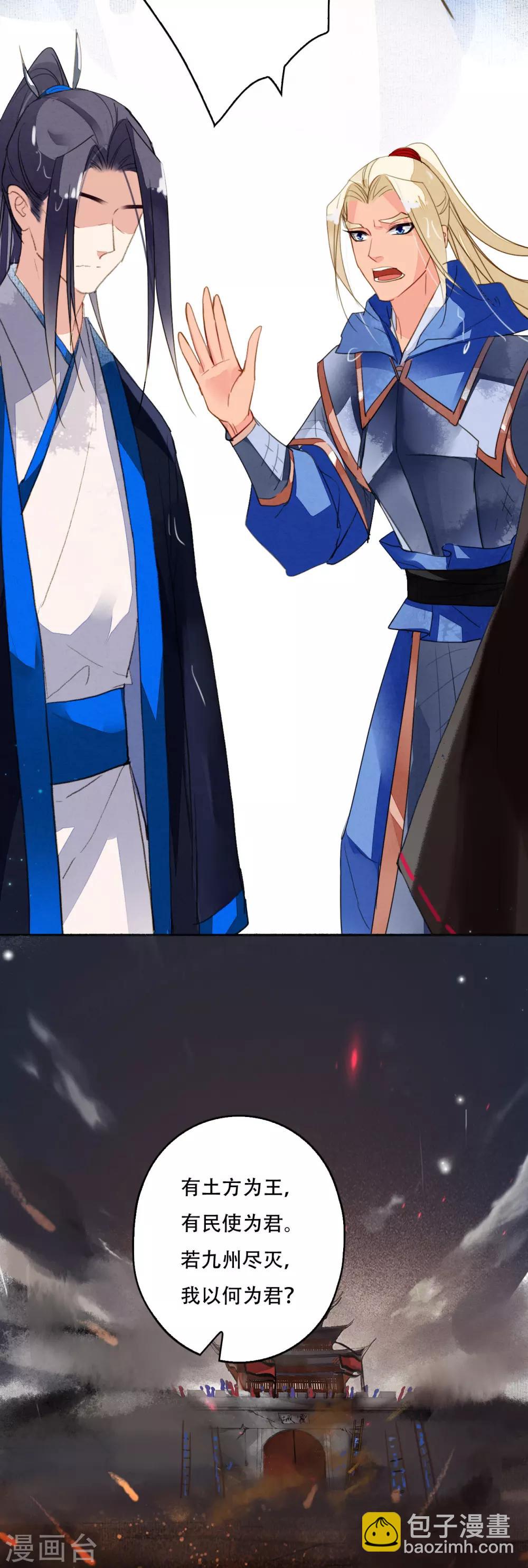 第115话 一往无前-第122话