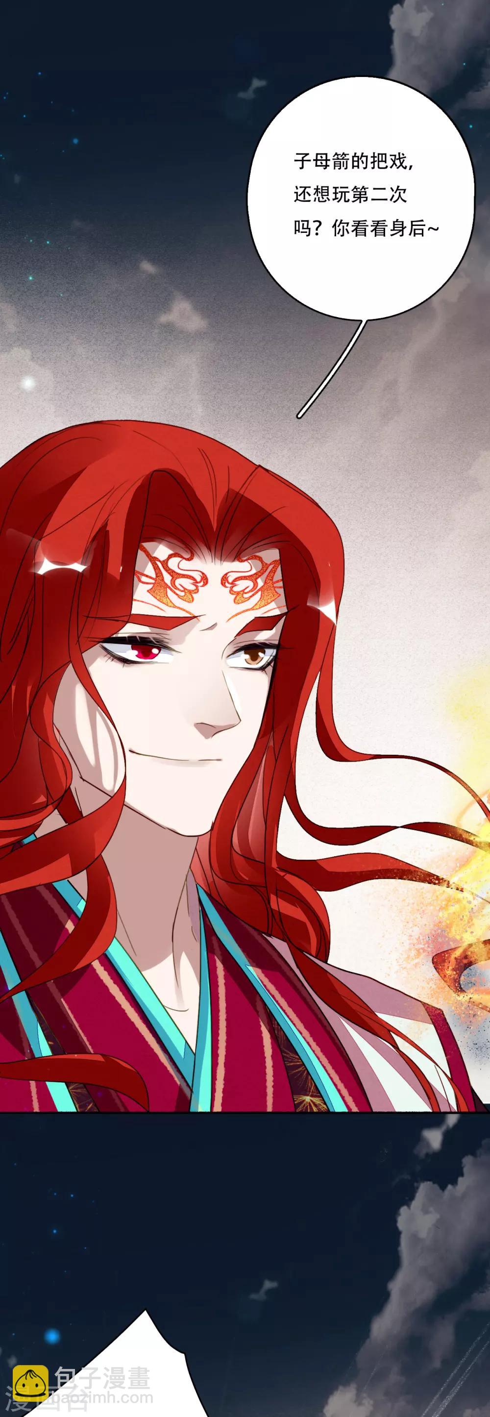 第115话 一往无前-第122话