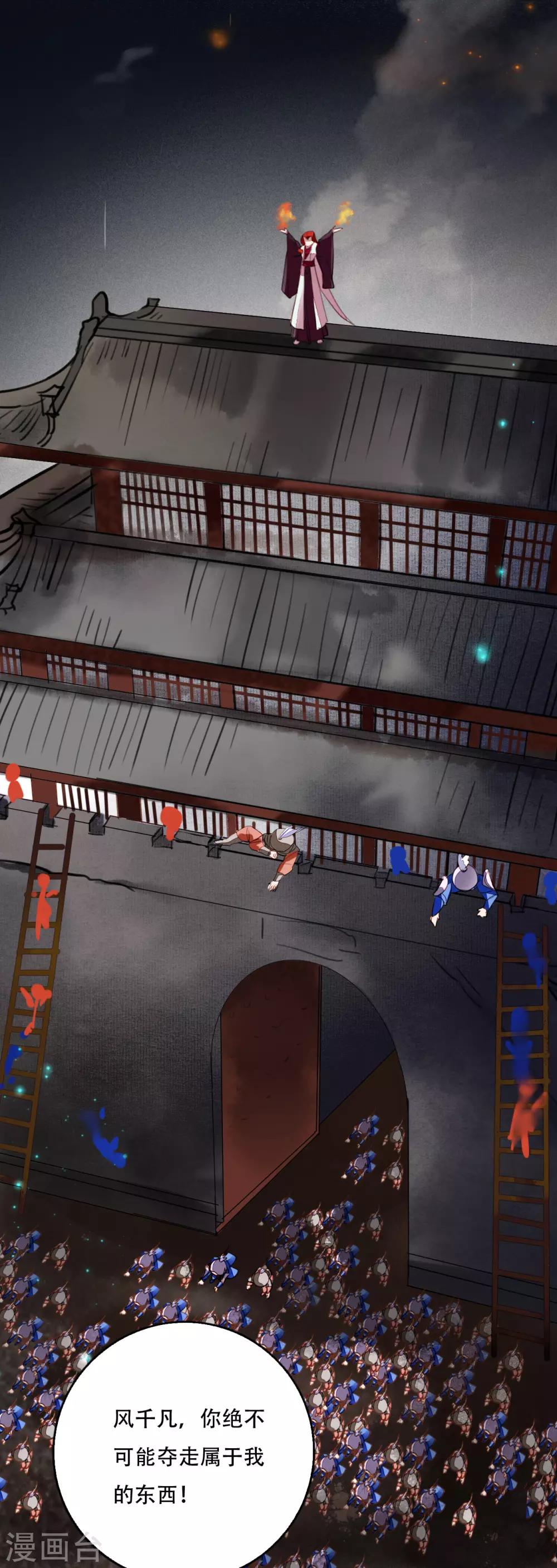 第115话 一往无前-第122话