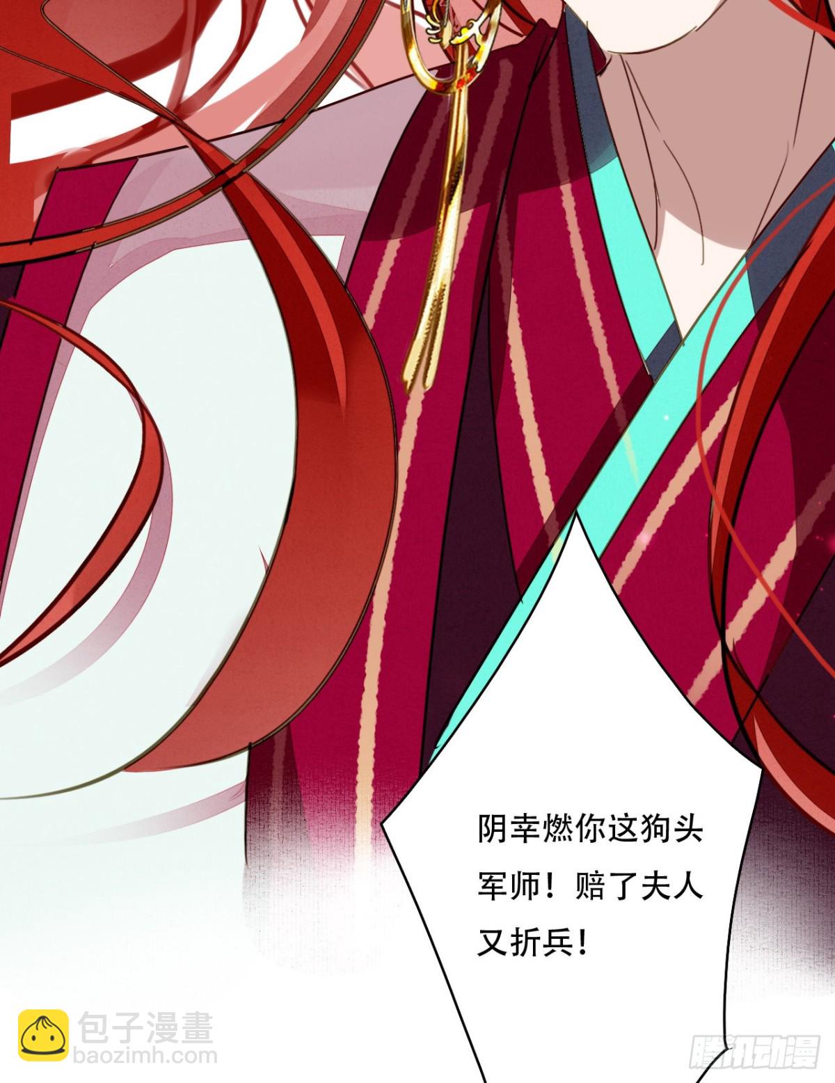 君王之道-第116话