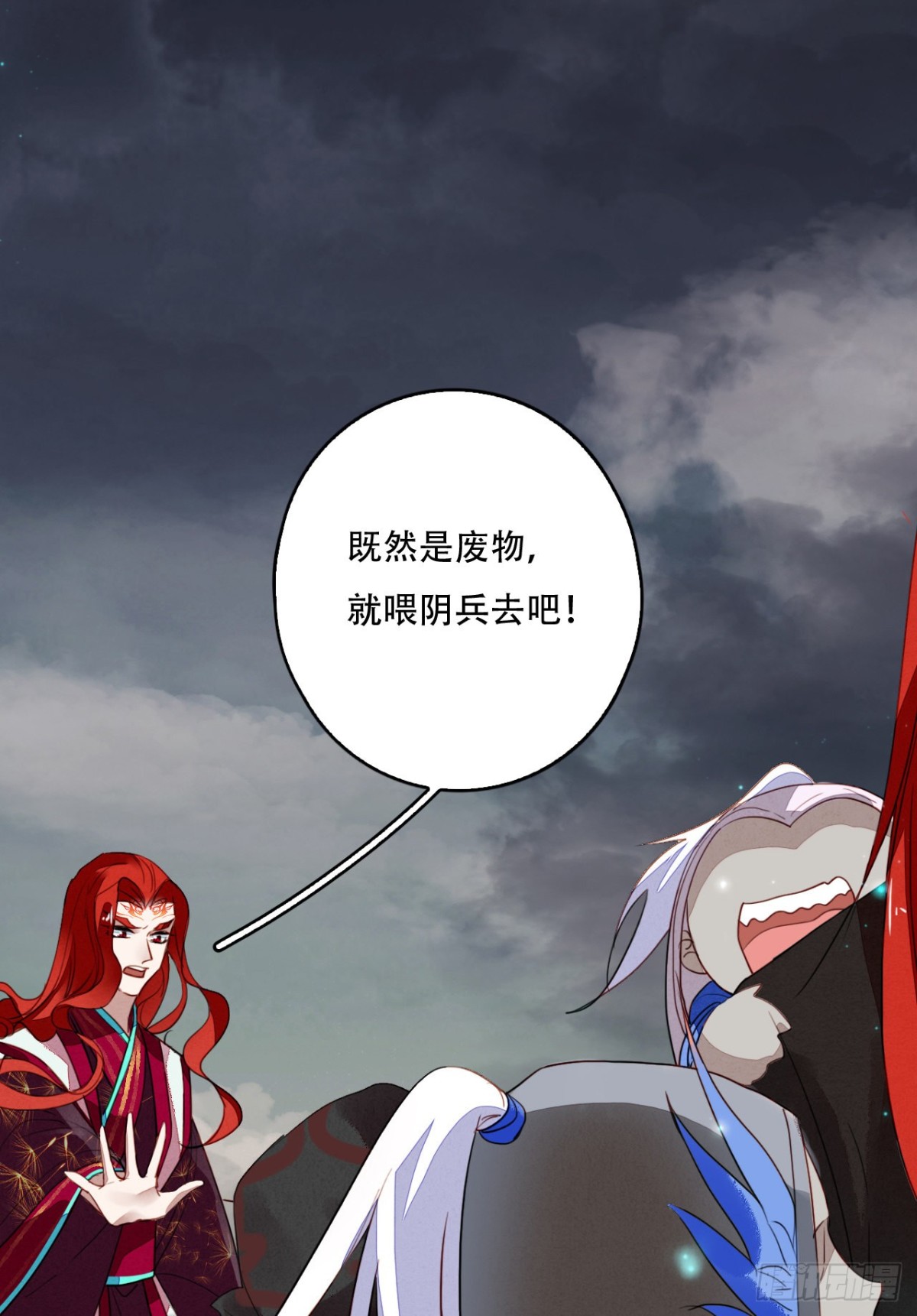 君王之道-第116话