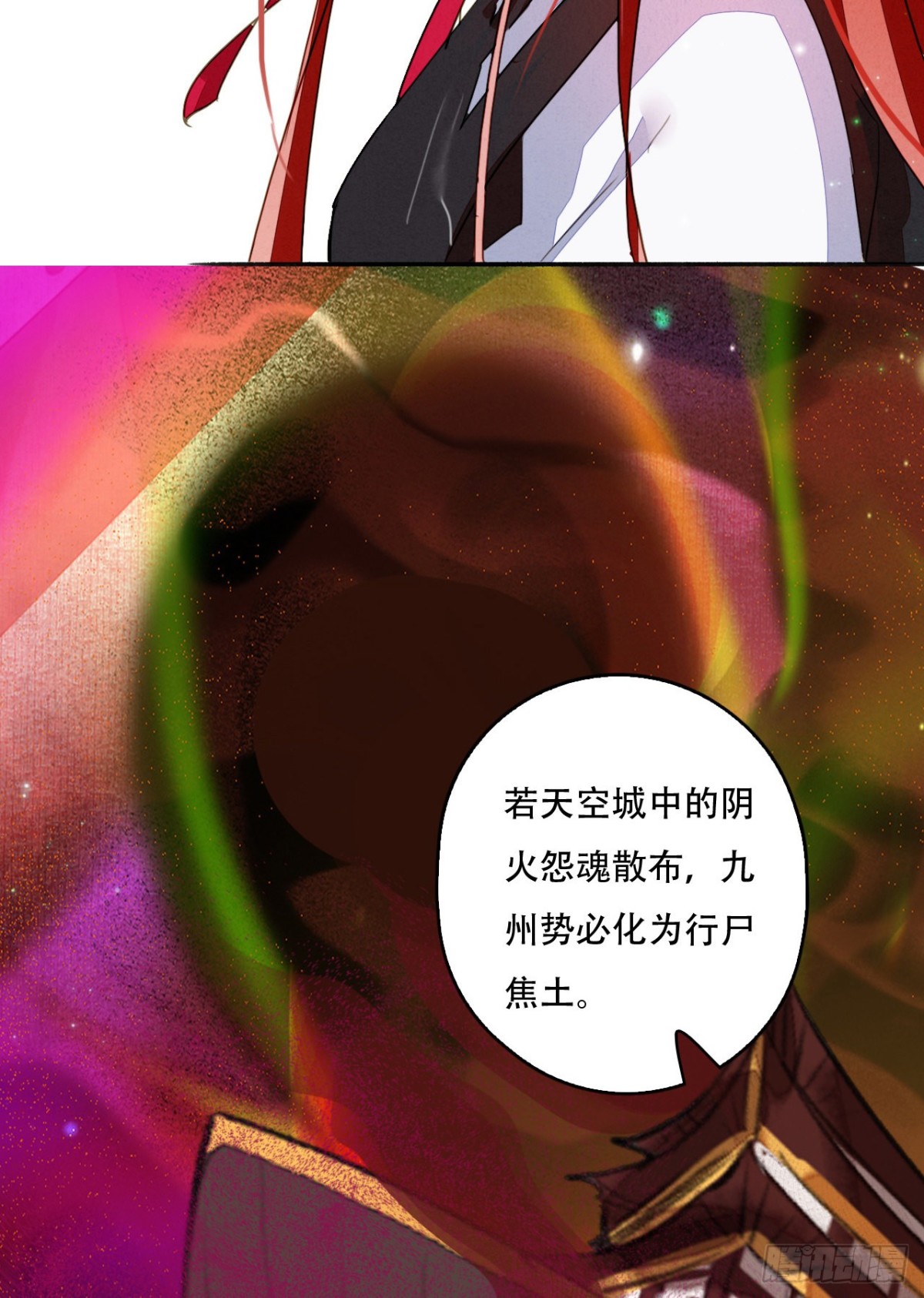 君王之道-第116话