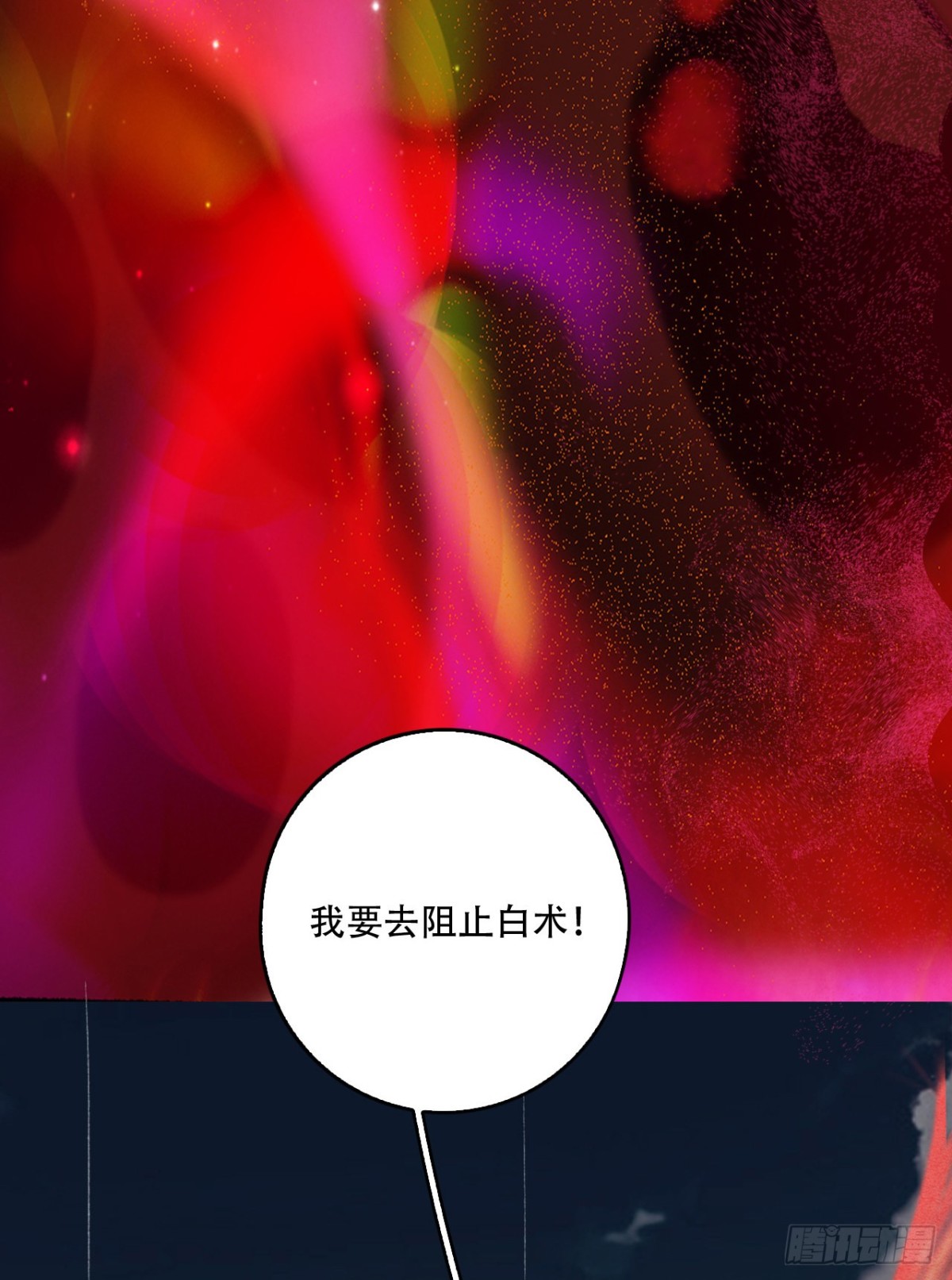 君王之道-第116话