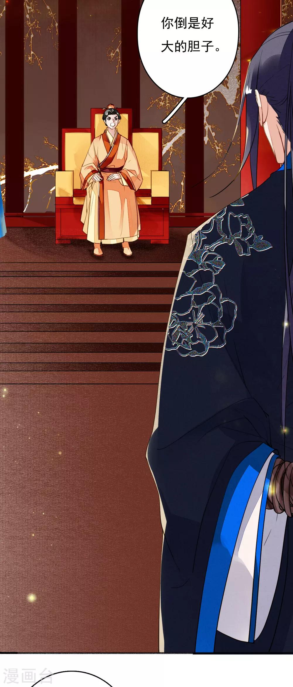 第117话 天空城陨落-第124话