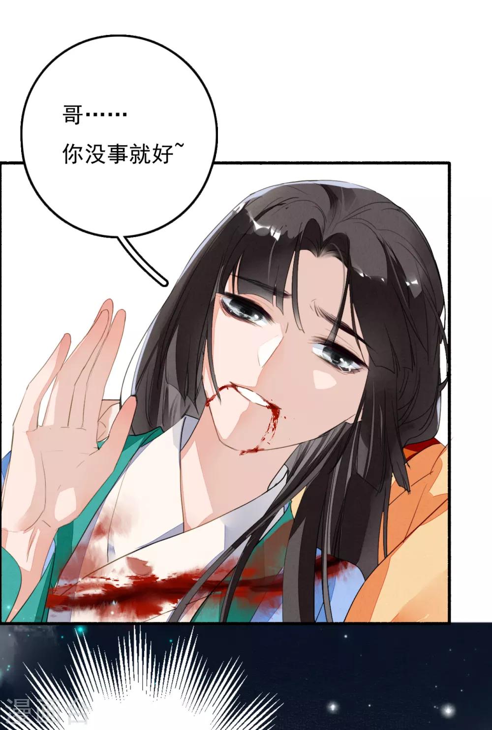 第117话 天空城陨落-第124话