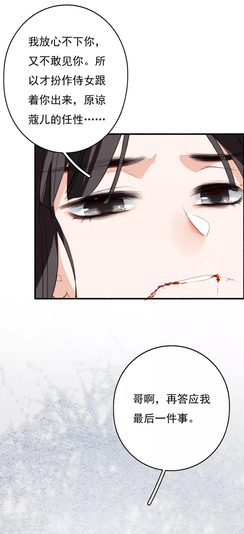 第117话 天空城陨落-第124话