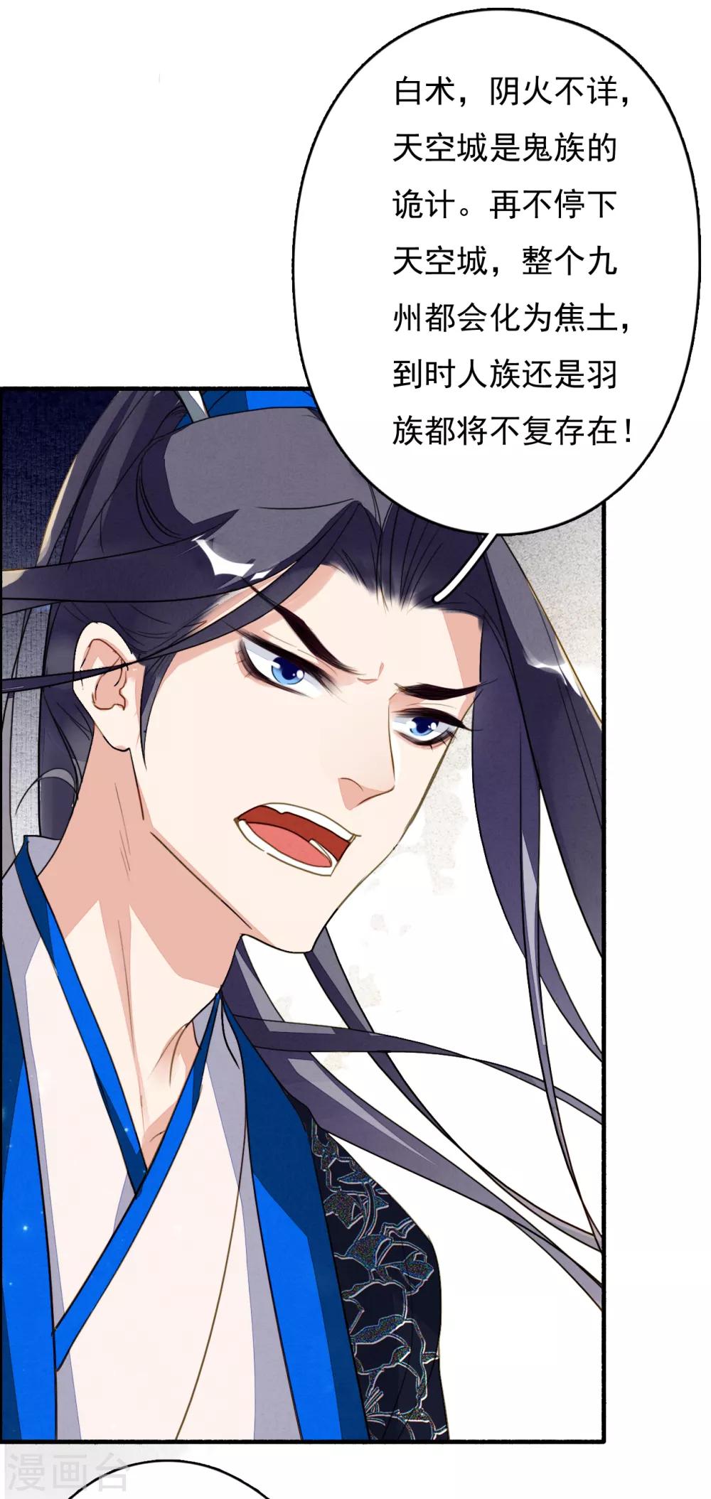第117话 天空城陨落-第124话