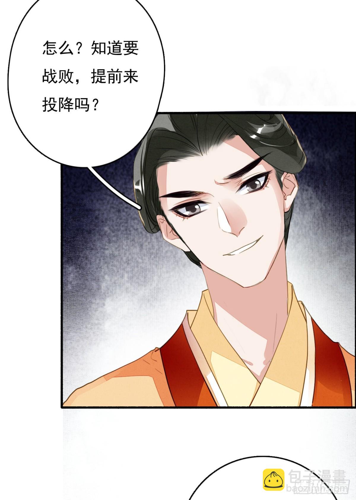 天空城陨落-第118话