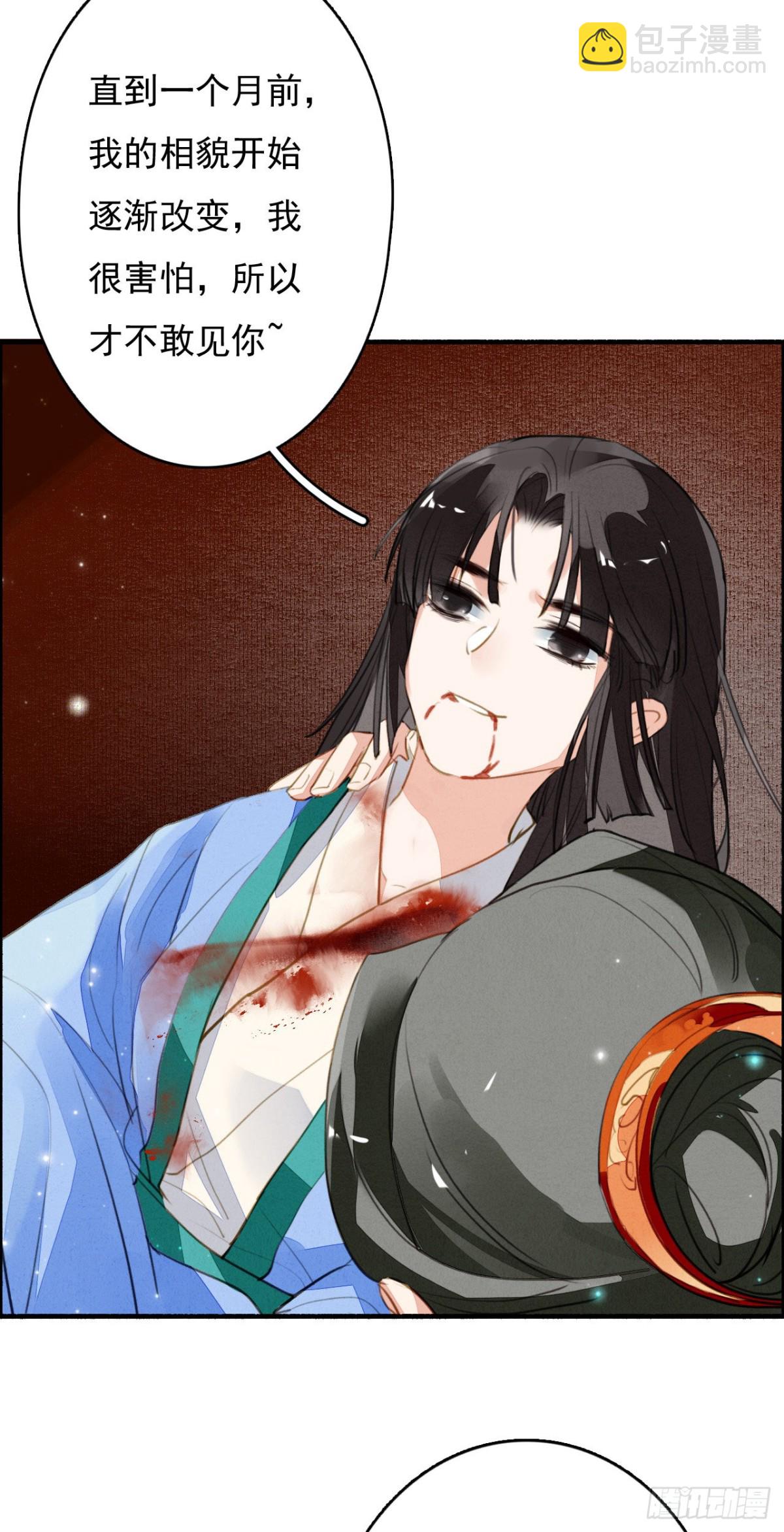 天空城陨落-第118话