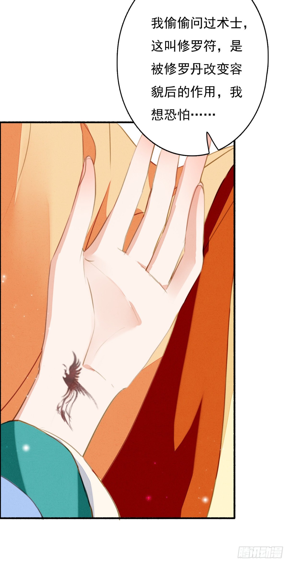 天空城陨落-第118话