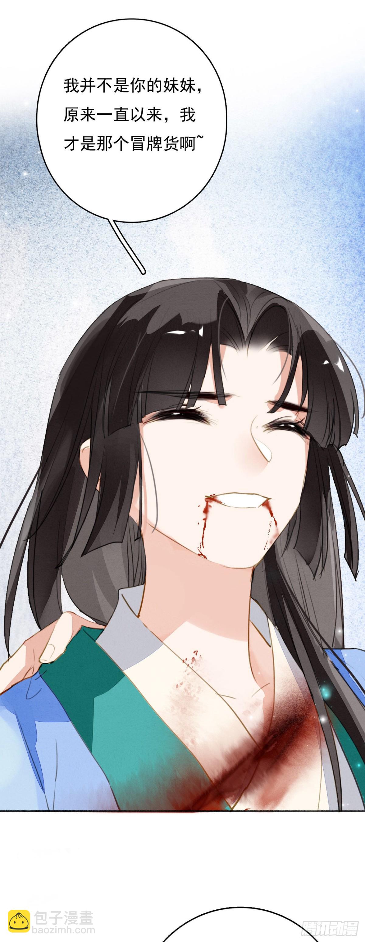 天空城陨落-第118话