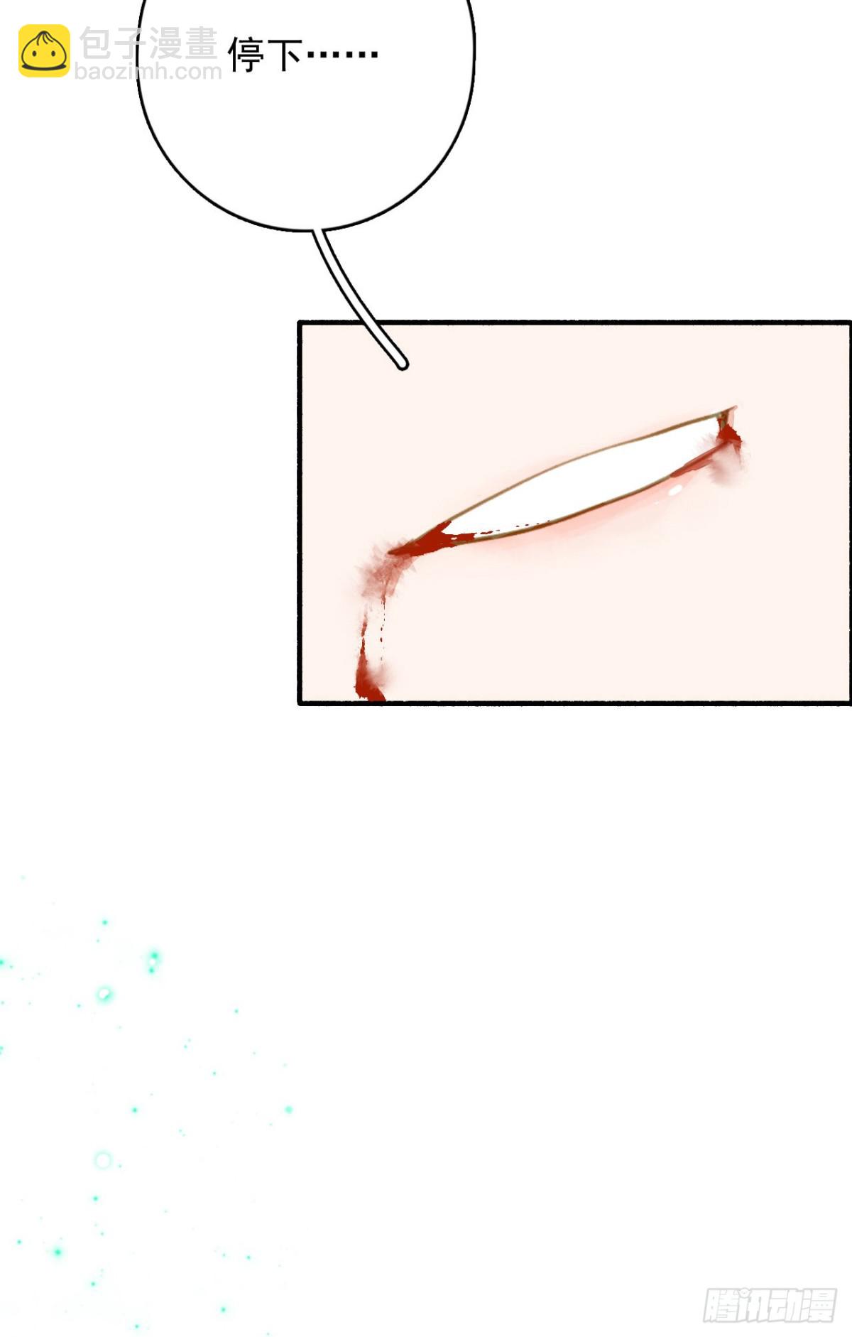 天空城陨落-第118话