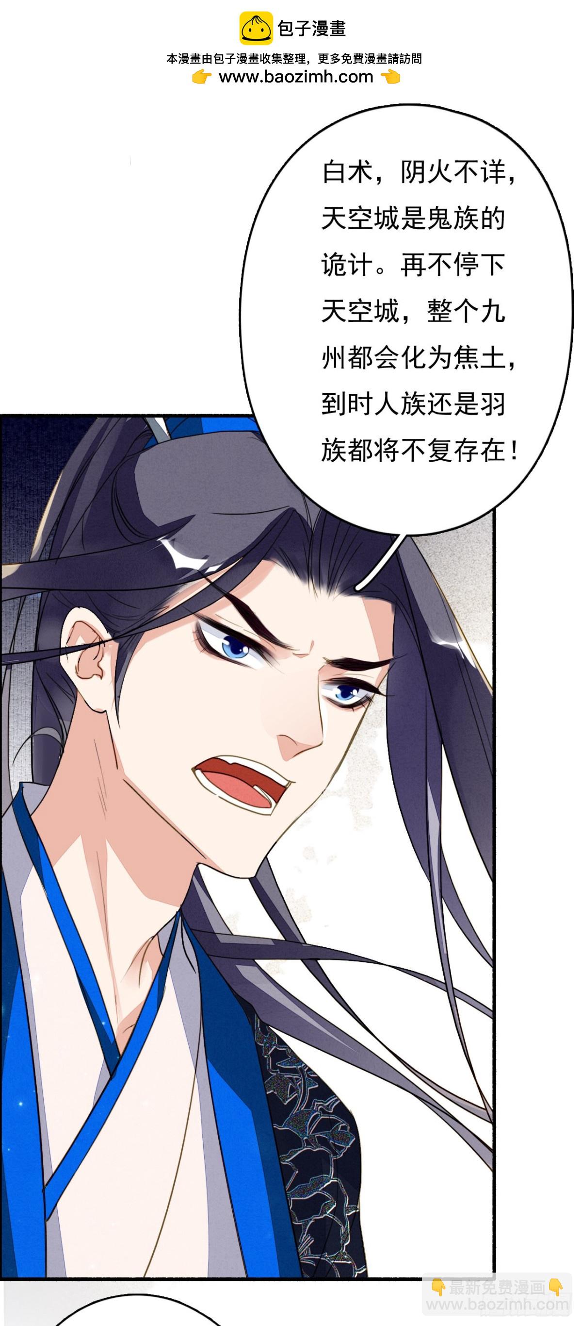 天空城陨落-第118话