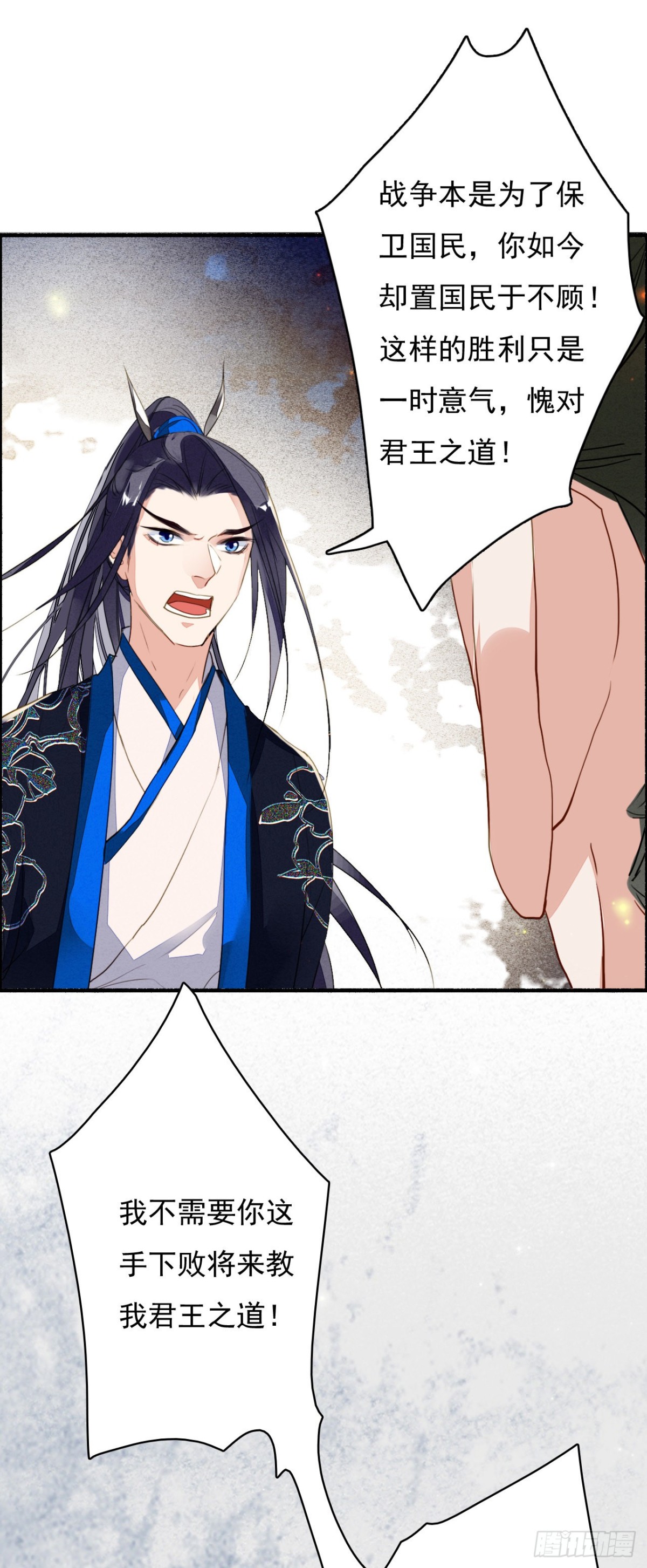 天空城陨落-第118话