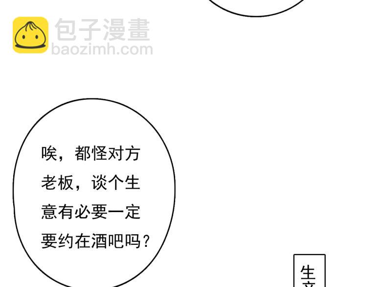 番外之酒州代驾少女(1/3)-第126话