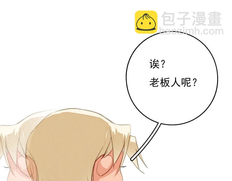 番外之酒州代驾少女(1/3)-第126话