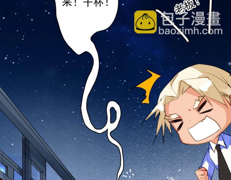 番外之酒州代驾少女(1/3)-第126话