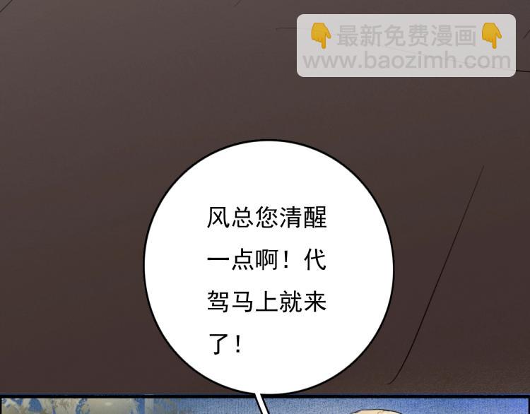 番外之酒州代驾少女(1/3)-第126话