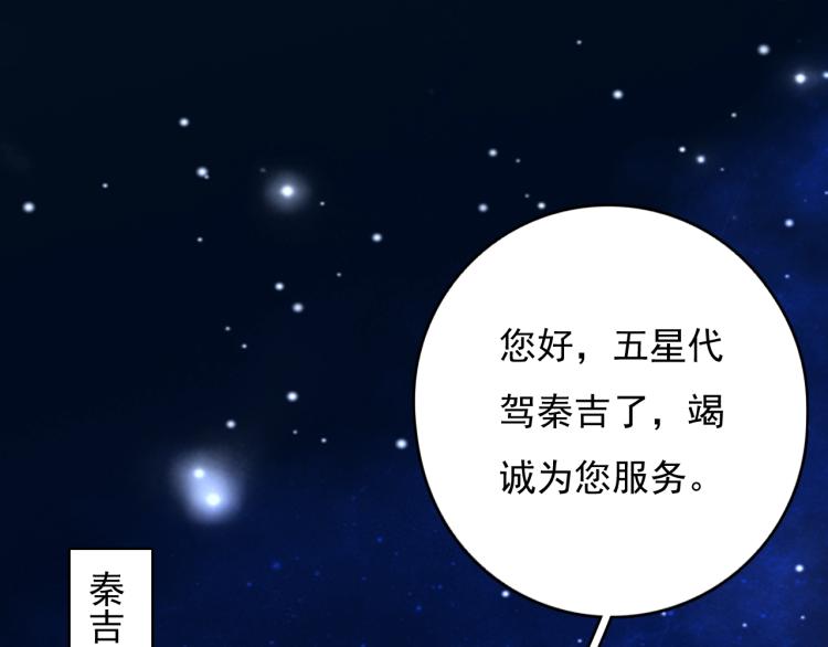 番外之酒州代驾少女(1/3)-第126话