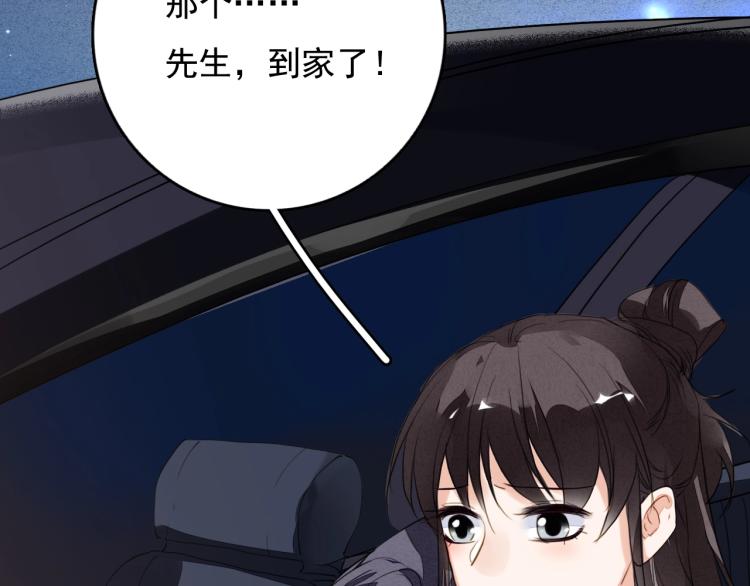 番外之酒州代驾少女(1/3)-第126话