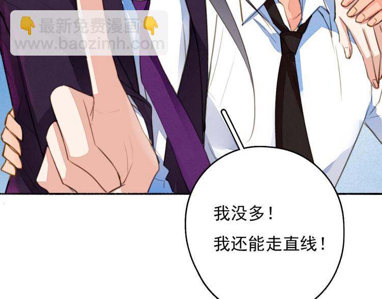 番外之酒州代驾少女(1/3)-第126话