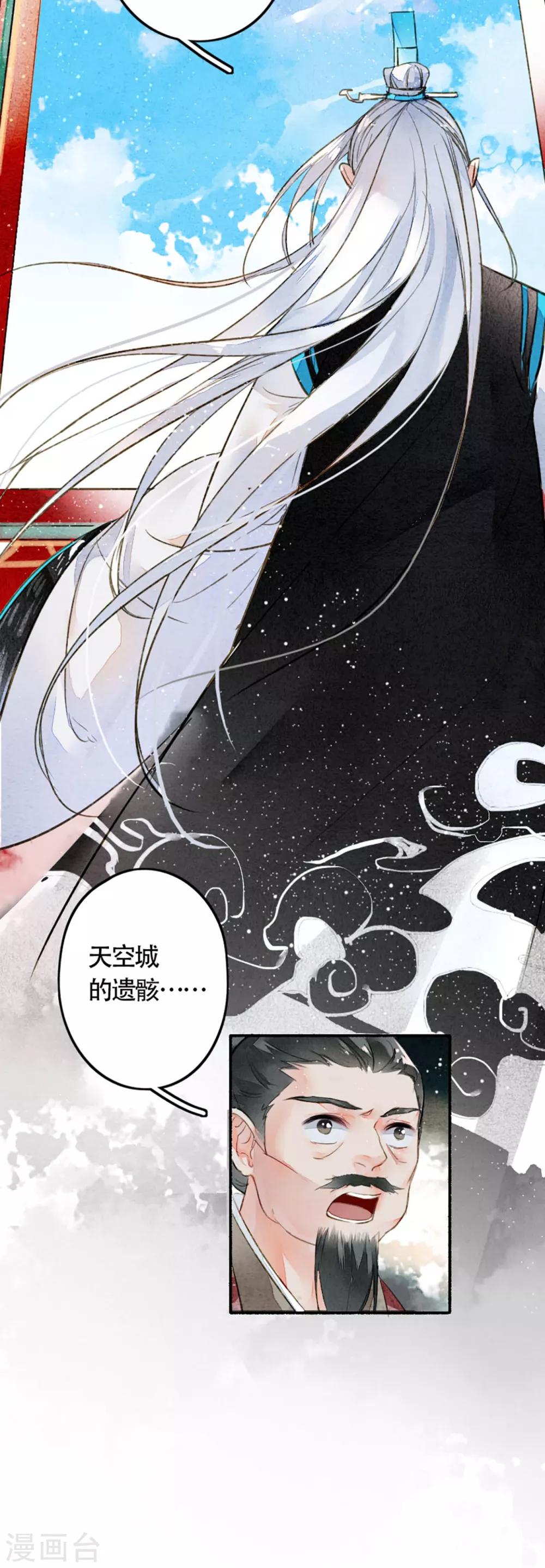 第13话 天空城-第14话