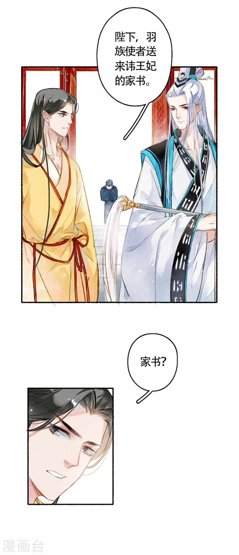 第13话 天空城-第14话