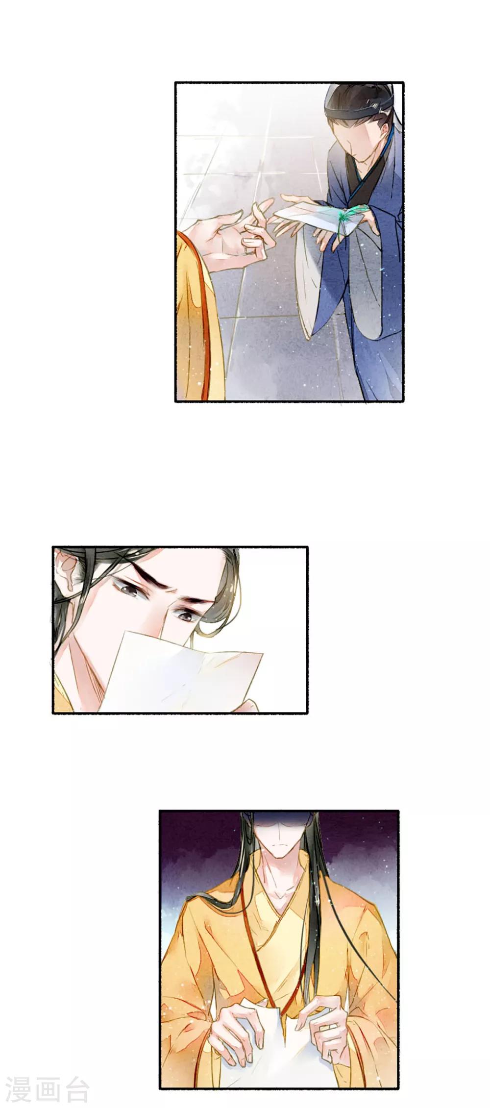 第13话 天空城-第14话