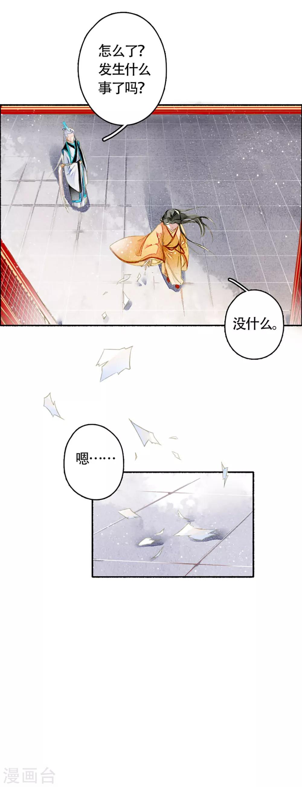 第13话 天空城-第14话