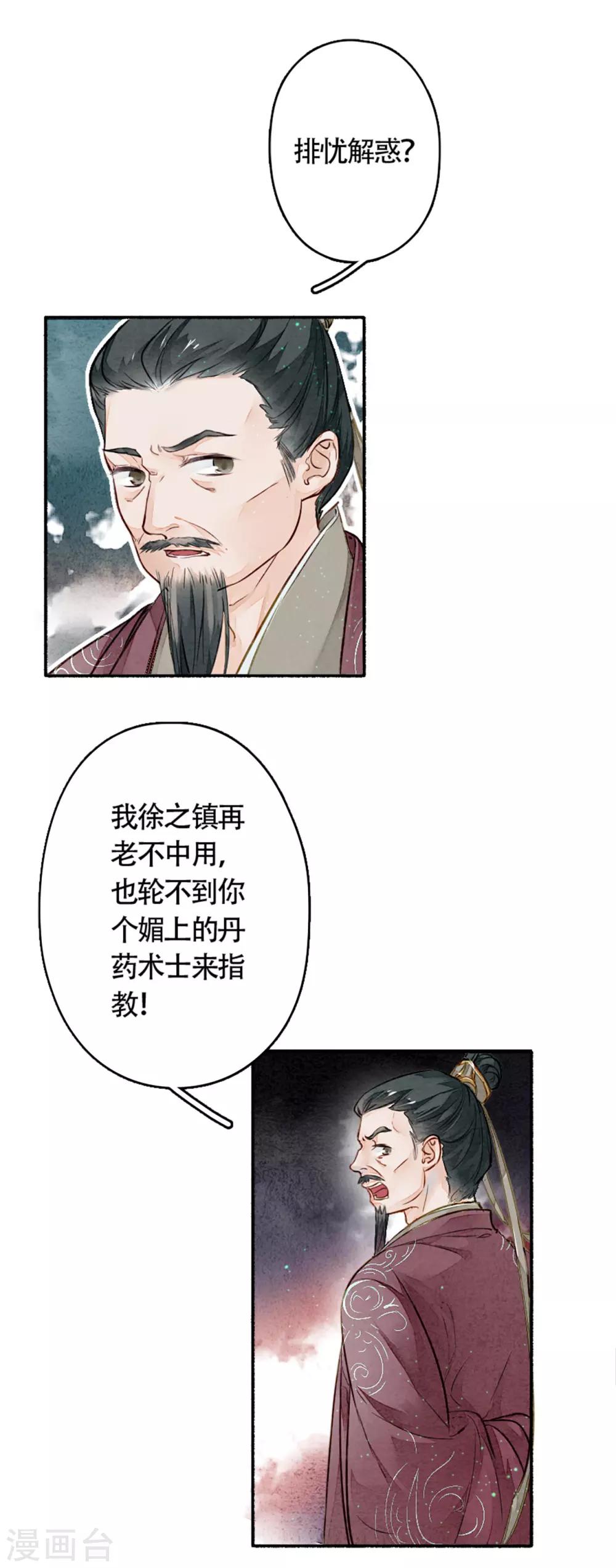 第13话 天空城-第14话