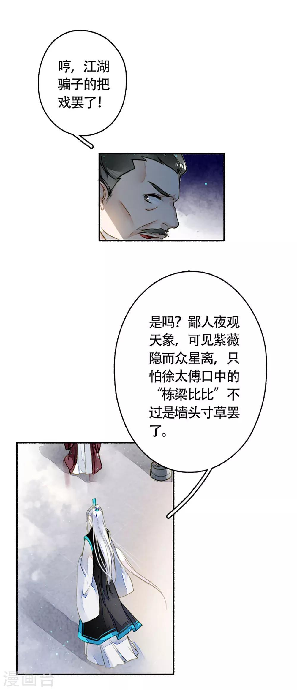 第13话 天空城-第14话