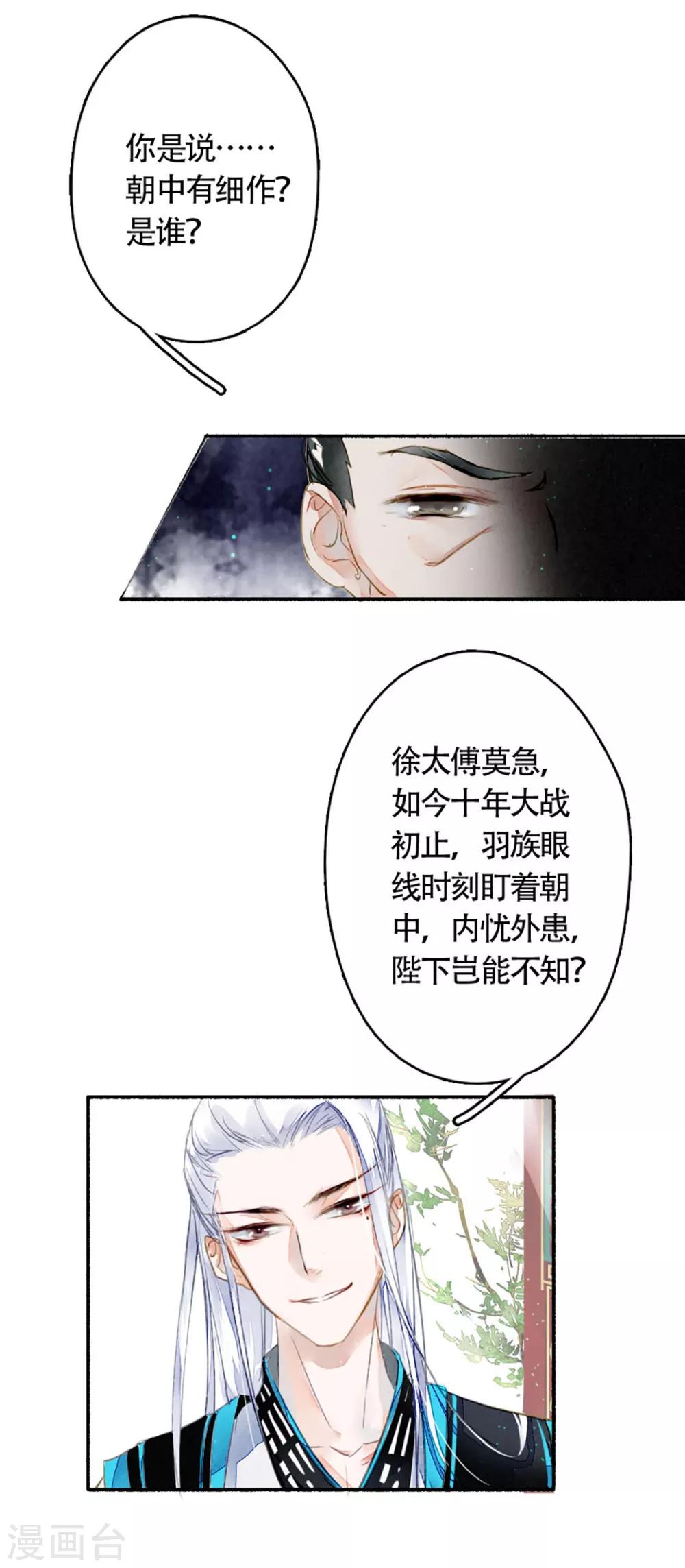 第13话 天空城-第14话